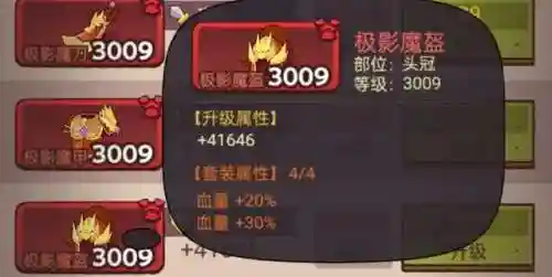 咸鱼之王最强红装阵容搭配(爱江山更爱美人装扮女王怎么搭配)插图5