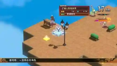 魔界战记7阵容搭配推荐(魔界战记6最强角色)插图18