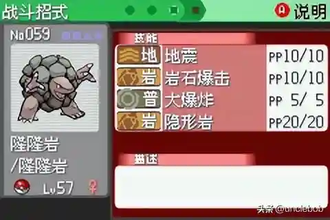 究极绿宝石 阵容搭配(究极绿宝石5最强无解阵容)插图10