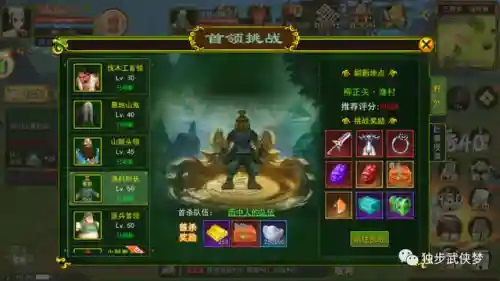 热血江湖手游超级阵容搭配(热血江湖手游那个角色最厉害)插图3