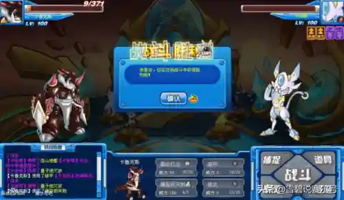 赛尔号小莹蜂不用寒流枪怎么捉(怎么获得瑞尔斯的精元)插图3
