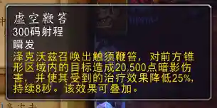 邪气鞍座坐骑一览(wow邪气鞍座怎么获得)插图17