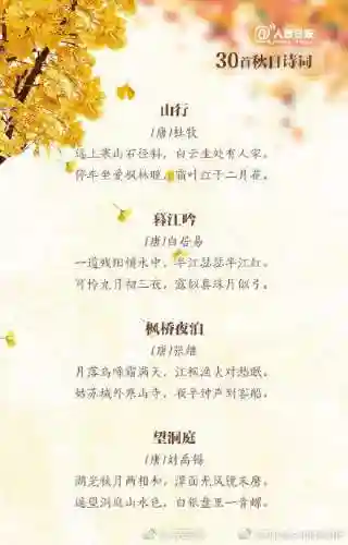 秋天的诗句(一二三年级秋天的诗简单)插图6