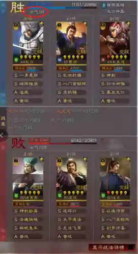 典藏蜀智最强阵容搭配(蜀智战法搭配兵书)插图21