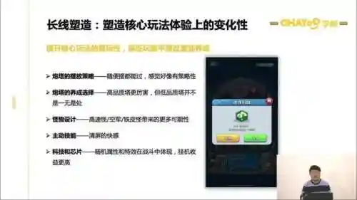 小兵别嚣张最强阵容怎么搭配(小兵别嚣张哪个炮塔最好用)插图15