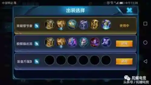 妖星打野阵容搭配推荐最新(山海经最强阵容)插图1