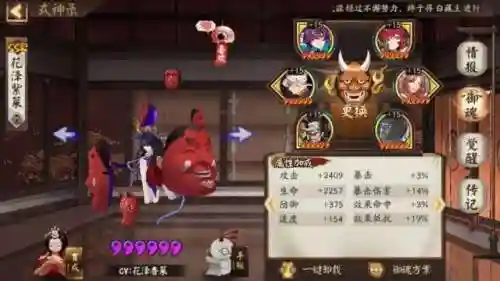 阴阳师道馆阵容搭配大全(阴阳师道馆突破最快阵容2023)插图4