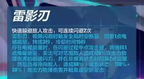 崩坏3阵容搭配强袭(崩坏三单s月轮怎么配阵容)插图10