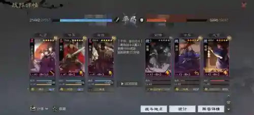 率土二乔阵容搭配(率土之滨四星最强阵容)插图6