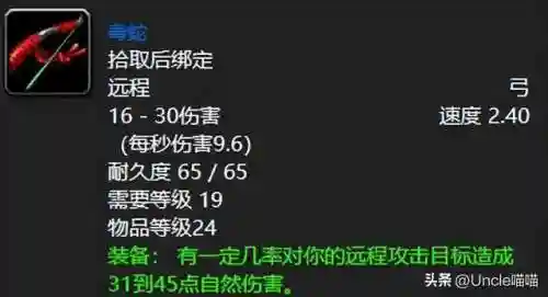 60级猎人最顶级的装备(魔兽世界怀旧服猎人装备选择攻略)插图2