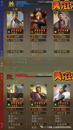 程昱黑科技阵容搭配推荐(程昱三势完美阵容)插图2