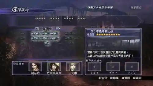 无双大蛇2终极版手机版(无双大蛇最好玩的一代)插图4