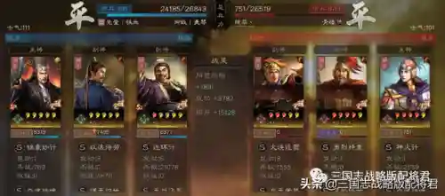 蜀智开荒怎么搭配阵容(蜀智最强阵容搭配pk赛季)插图5