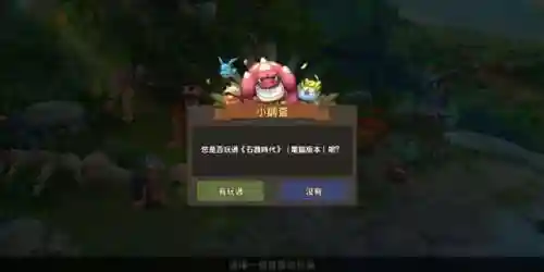 石器时代手游排行榜(正版石器时代手游官网)插图3