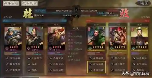 三国志游戏怎么玩(三国志玩法详细教程)插图6