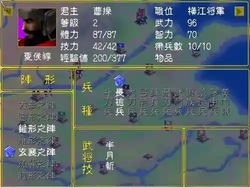 三国群英传1兵种相克表(三国群英传4秘籍的正确输入)插图3