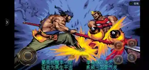 三国战纪2武将争霸(三国战纪2攻略大全图解)插图21