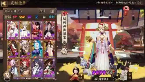 斗技双神阵容搭配图表(阴阳师斗技平民最佳阵容)插图3