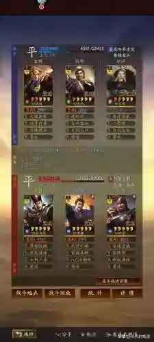 陆逊庞统阵容搭配(率土之滨庞统和陆逊哪个好)插图13