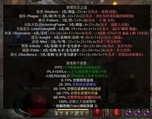 暗黑2八倍经验指令(暗黑单机8pp重新登录还是8pp)插图29