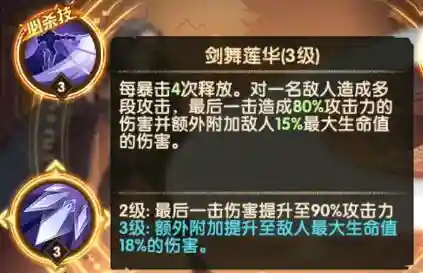 剑与远征2 神武阵容搭配(剑与远征t0阵容推荐)插图3 剑与远征2 神武阵容搭配(剑与远征t0阵容推荐)插图3