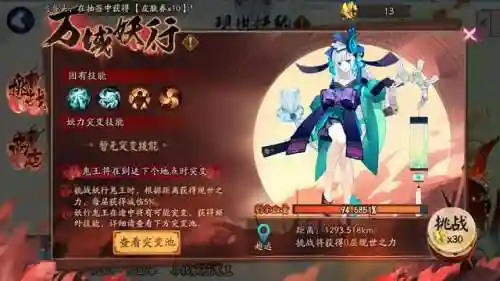万域妖行阵容搭配(妖罗英雄传最强阵容)