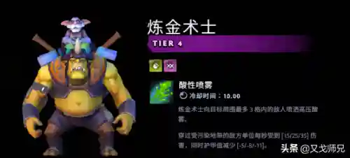 刀塔霸业最强阵容(刀塔霸业安卓下载)插图6