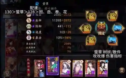 契灵小黑阵容怎么搭配(妖灵契最佳搭配)