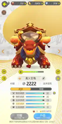 六耳猕猴守擂阵容搭配(一起来捉妖擂台最强阵容推荐)插图6