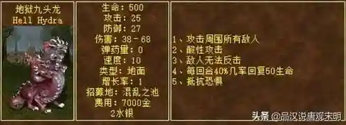 英雄无敌8阵容搭配(英雄无敌5后期最强英雄)插图16