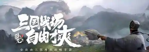 卧龙2最强阵容搭配图鉴(卧龙三国最强阵容)插图1
