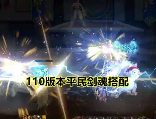 剑魂贫民搭配什么阵容好(剑魂平民怎么打造)
