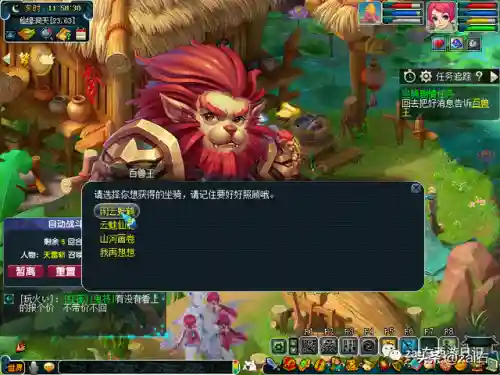 坐骑任务全流程攻略(杀一个种族坐骑要多少钱)插图24