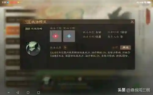 战旗版郭嘉阵容搭配图(斗兽战棋PVP最强阵容)插图2
