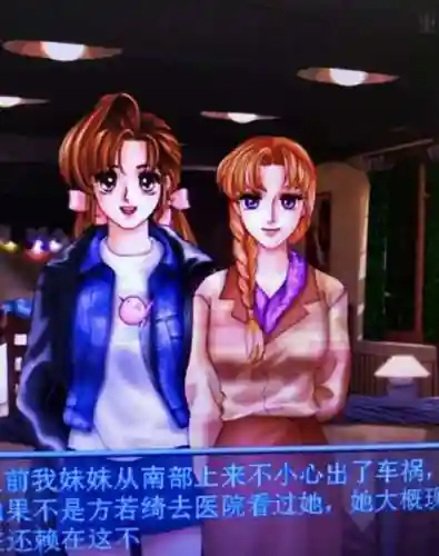 明星志愿2000感情攻略(明星志愿1买东西在哪)插图6