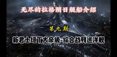新大帝君士坦丁搭配阵容(罗马帝国君士坦丁大帝)