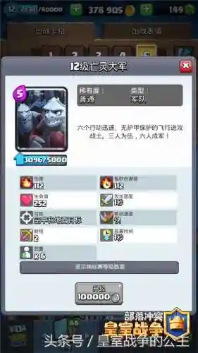 部落冲突亡灵防守阵容搭配(部落冲突5本最强防御阵型图片)