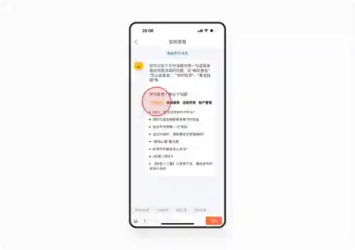 应用中心安卓版(vivo应用商店下载安装)插图32