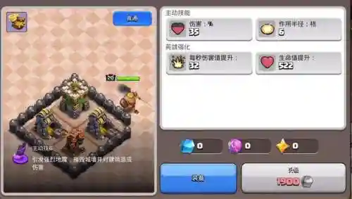 部落冲突国际服阵容搭配(部落冲突复制阵型)插图14