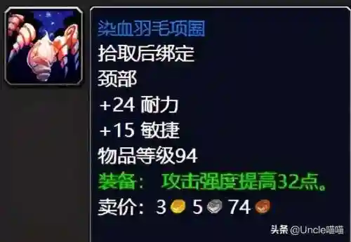 泰罗卡森林任务奖励(纳格兰奖励任务分布图)插图11