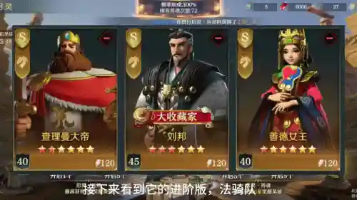 英雄杀挑战项羽阵容搭配(英雄杀喜妹1什么阵容)插图1