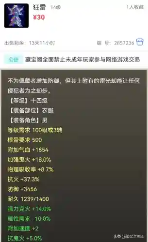 大话西游2经典版叶子猪(大话西游2官方网站)插图19