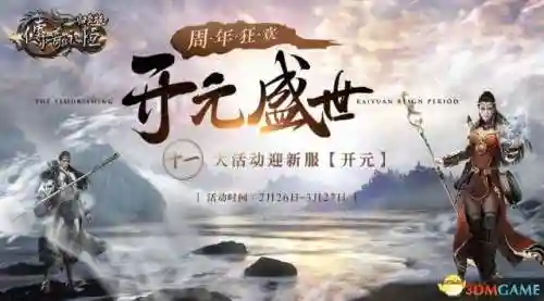 传奇永恒归真版收费吗(传奇永恒玩时长的还是归真版)