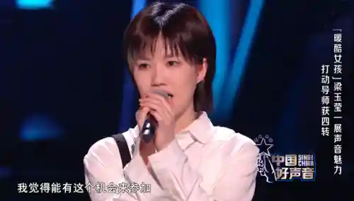 好声音学员阵容搭配女生(周深是好声音哪个导师的学员)插图10
