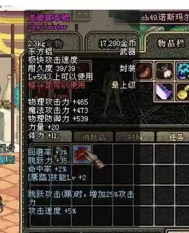 天空之城dnf(地下城与勇士天空之城)插图127