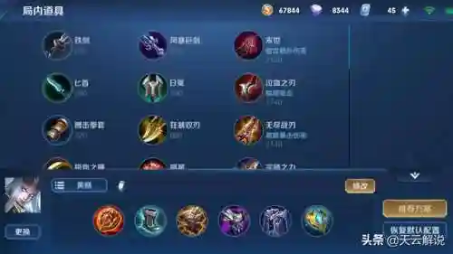 东皇太一技能连招顺序(东皇太一连招213还是231)插图5
