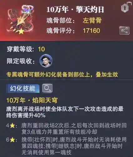 唐烈短图阵容搭配(三国志战略版t0阵容排名)插图2