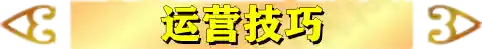 圣光神盾阵容搭配攻略(圣盾使阵容最强搭配)插图9