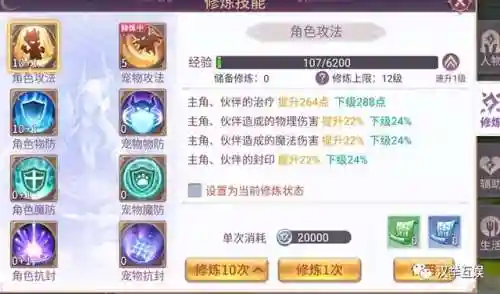 战鼓之翼阵容推荐搭配攻略(大地之斧梦境阵容推荐)插图5