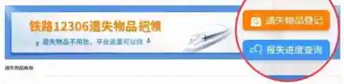 丨12306火车票查询(12306 官网登录)